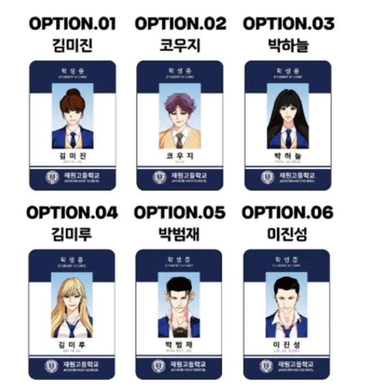 Lookism - Jae Won High School Student ID Card - Lookism - Card - Harumio