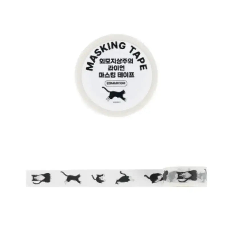 Lookism - Ryan Masking Tape - Lookism - Masking Tape - Harumio