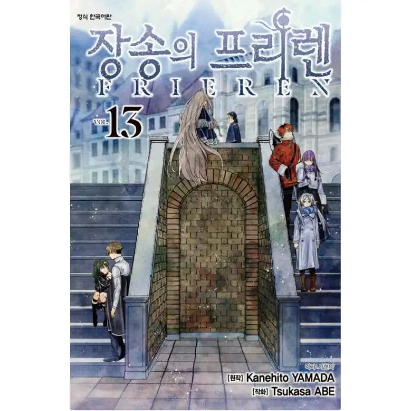 Frieren At The Funeral - Manhwa - Haksan Munhwasa - Manhwa - Harumio Frieren At The Funeral - Manhwa - Haksan Munhwasa - Manhwa - Harumio