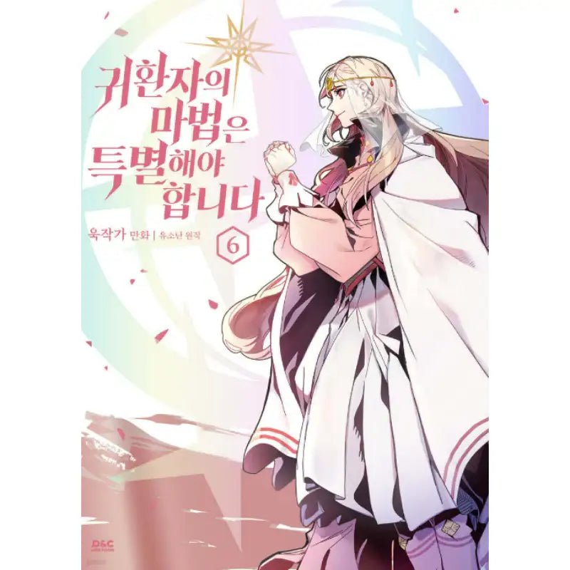 A Returner's Magic Should Be Special Manhwa - DNC Webtoon Biz - Manhwa - Harumio
