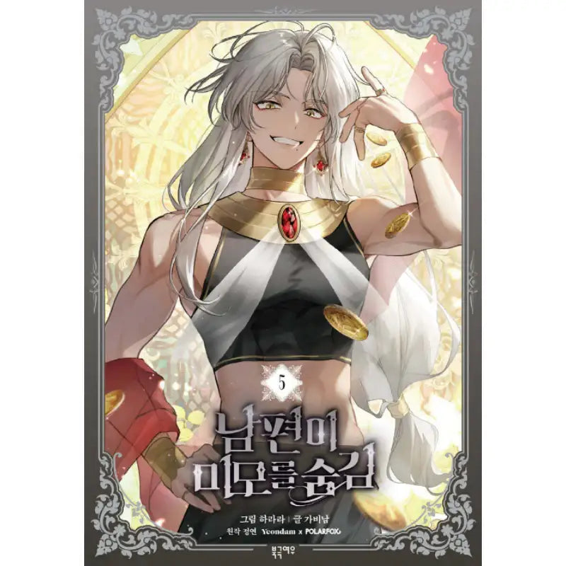 My Secretly Hot Husband - Manhwa - PolarFox - Manhwa - Harumio