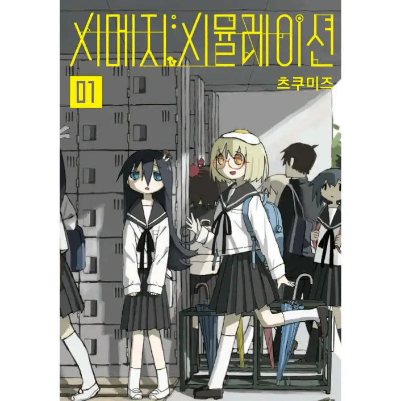 Shimeji Simulation - Manhwa - Finding Directions - Manhwa - Harumio