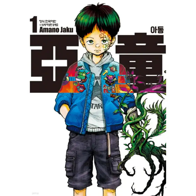 A-Do - Manhwa - Haksan Cultural - Manhwa - Harumio