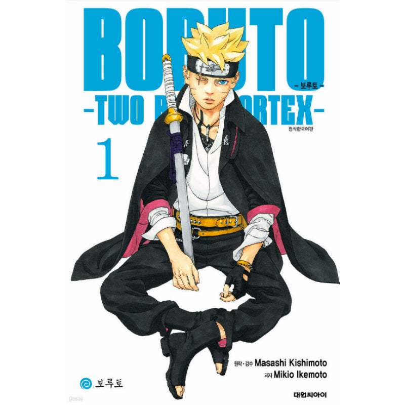 Boruto: Two Blue Vortex - Manhwa - Daewon - Manhwa - Harumio