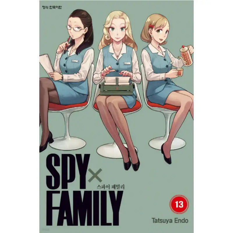 Spy x Family Manhwa (Korean Version) - Haksan Publishing - Manhwa - Harumio
