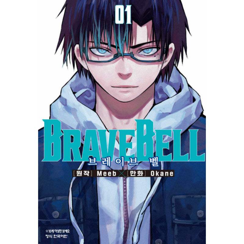 BRAVE BELL - Manhwa - Haksan Cultural Publishing - Manhwa - Harumio