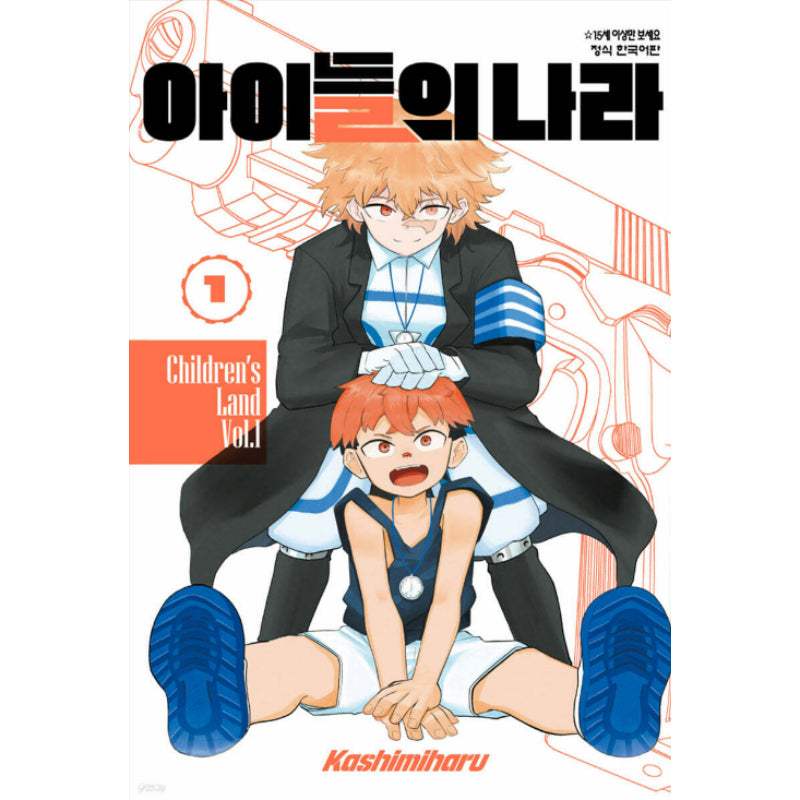 Children's Land - Manhwa - Haksan Cultural Publishing - Manhwa - Harumio