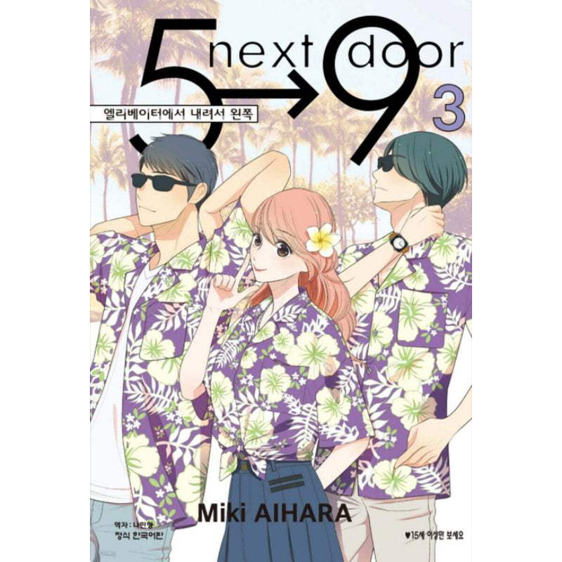 From 5 to 9 - Manhwa - Haksan Cultural - Manhwa - Harumio