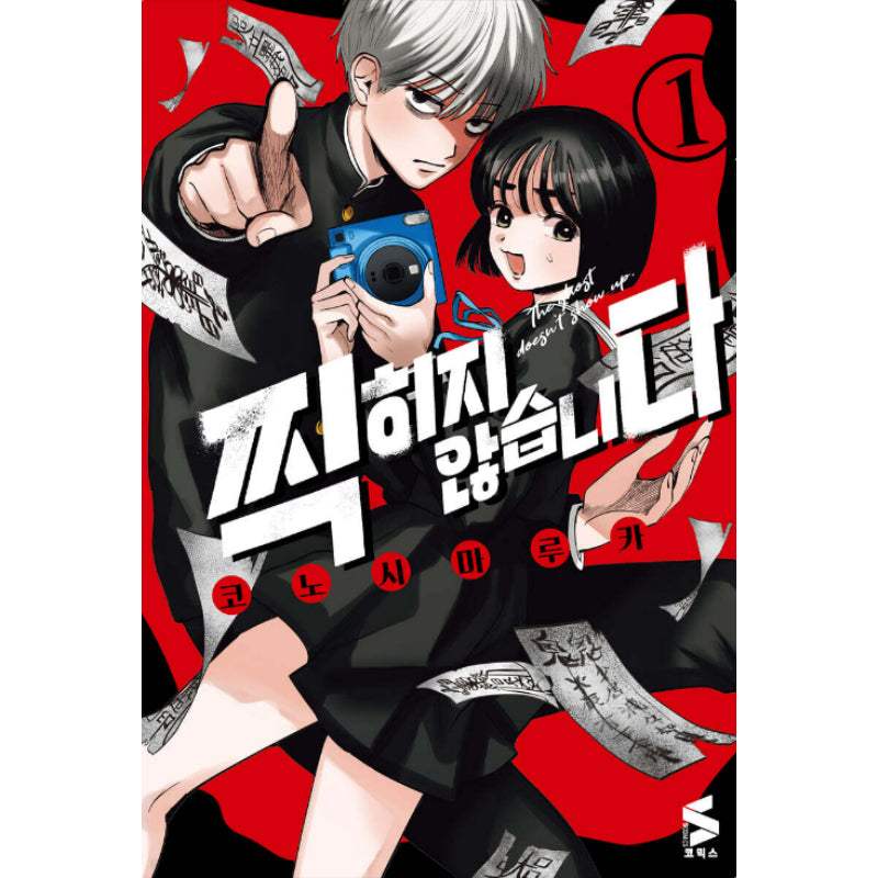 The Ghost Doesn't Show Up - Manhwa - Somi Media - Manhwa - Harumio