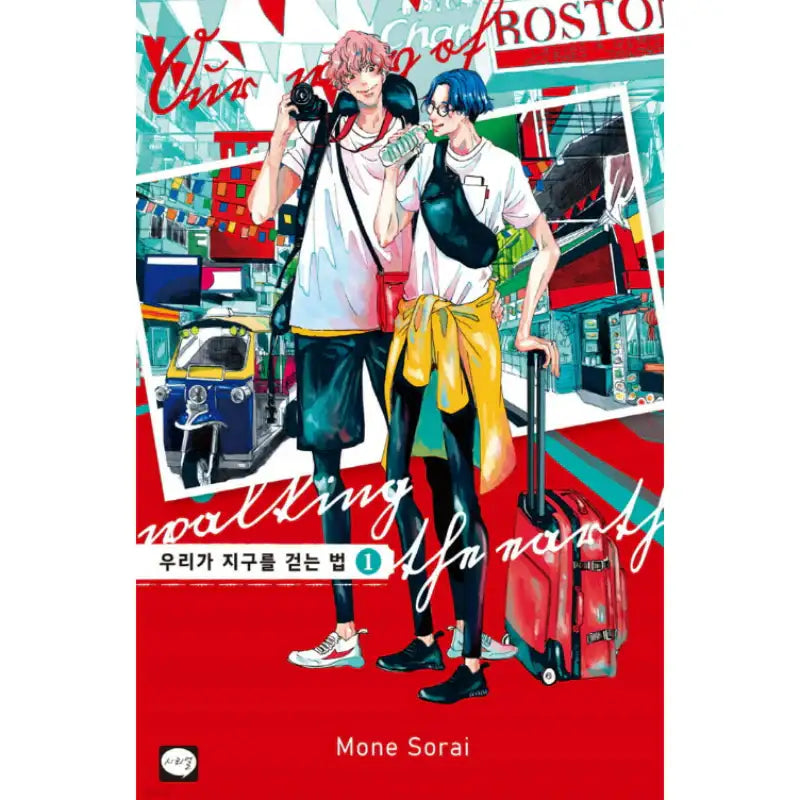 Our Not-So-Lonely Planet Travel Guide - Manhwa - Haksan Cultural - Manhwa - Harumio
