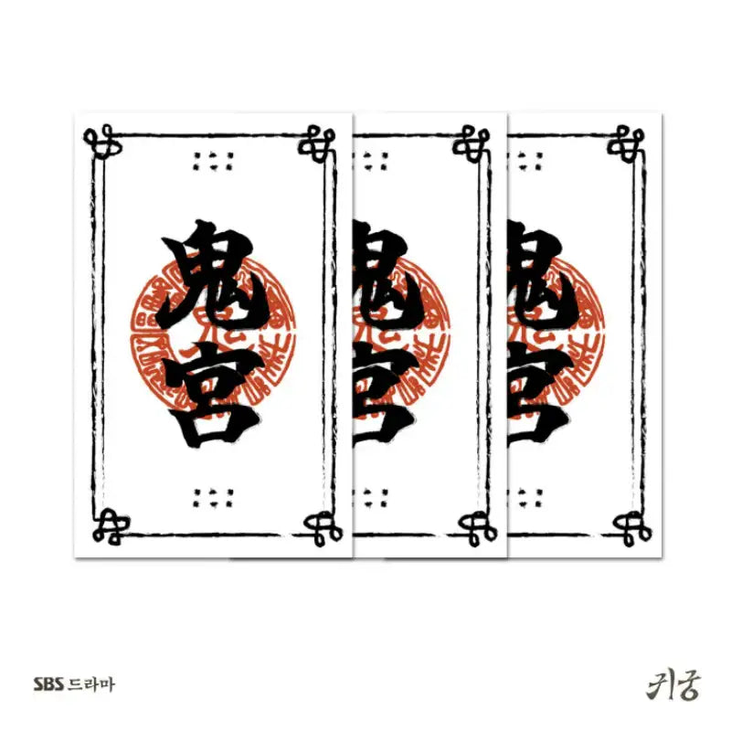 The Haunted Palace - Incense Paper Set - MAKESTAR - Incense Paper - Harumio