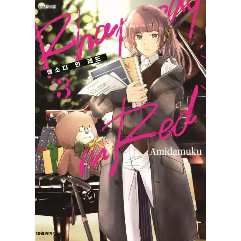 Rhapsody in Red - Manhwa - Daewon - Manhwa - Harumio