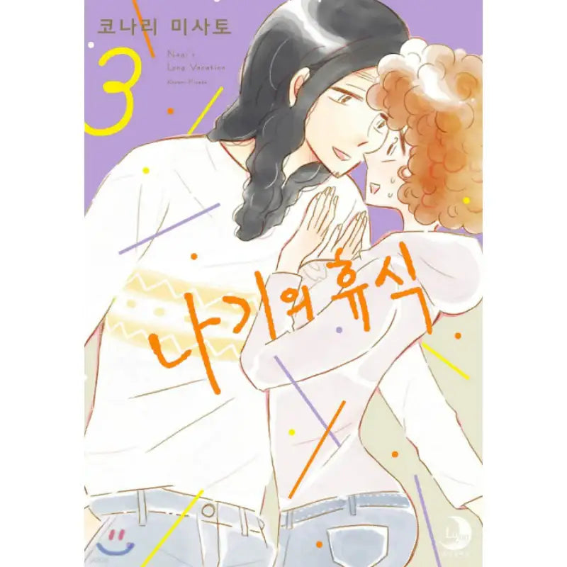 Nagi's Long Vacation - Manhwa - Somi Media - Manhwa - Harumio