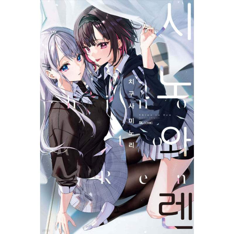 Shino and Ren - Manhwa - D&C Media - Manhwa - Harumio