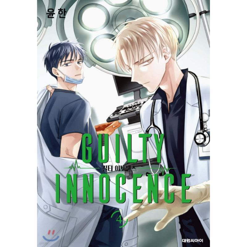 Guilty Innocence - Manhwa - Daewon - Manhwa - Harumio