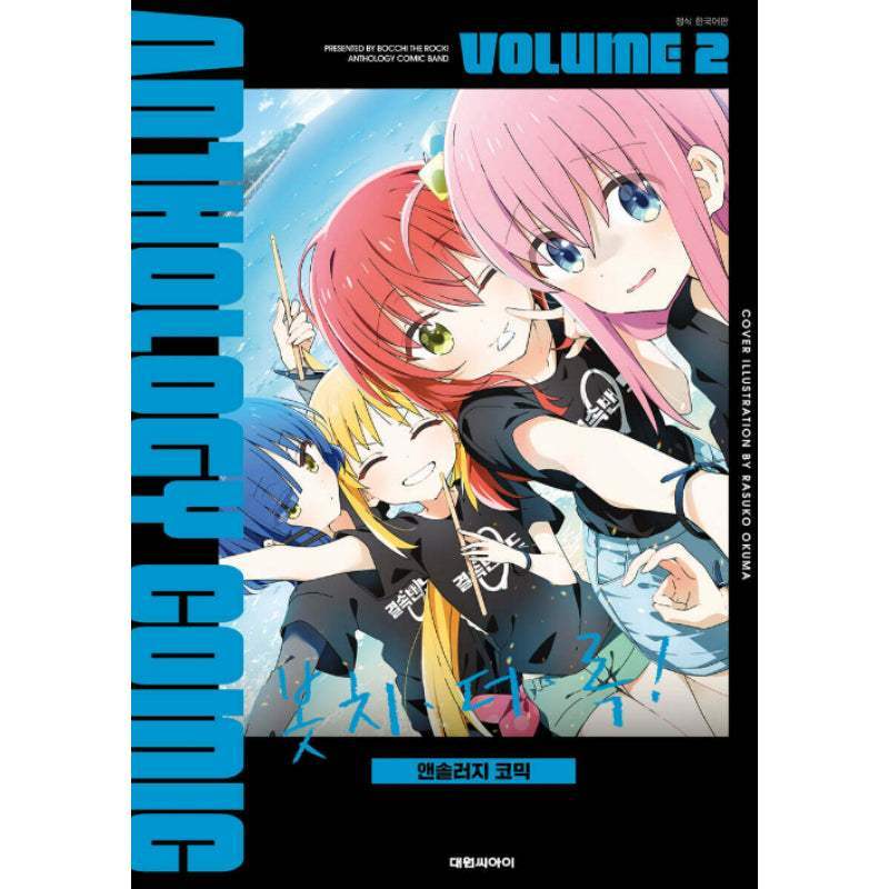 Bocchi The Rock! Anthology Comic - Manhwa - Daewon - Manhwa - Harumio