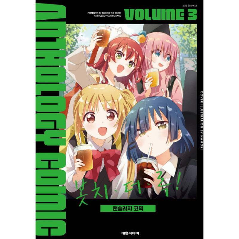 Bocchi The Rock! Anthology Comic - Manhwa - Daewon - Manhwa - Harumio