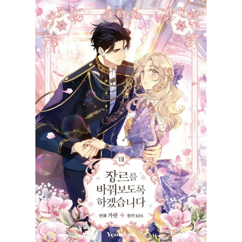 I Will Change The Genre - Manhwa - Yeondam - Manhwa - Harumio I Will Change The Genre - Manhwa - Yeondam - Manhwa - Harumio