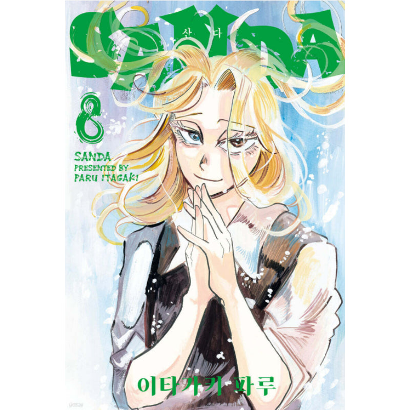 Sanda - Manga - Seoul Media Comics - Manga - Harumio Sanda - Manga - Seoul Media Comics - Manga - Harumio