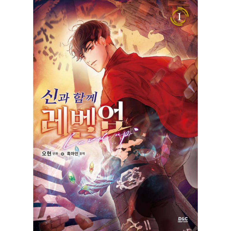 Leveling With the Gods - Manhwa - D&C Media (D&C Media) - Manhwa - Harumio