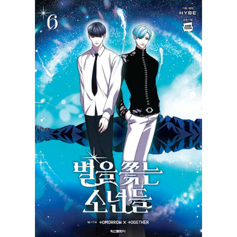 The Star Seekers (TXT) - Manhwa - Haksan Cultural History Museum - Manhwa - Harumio