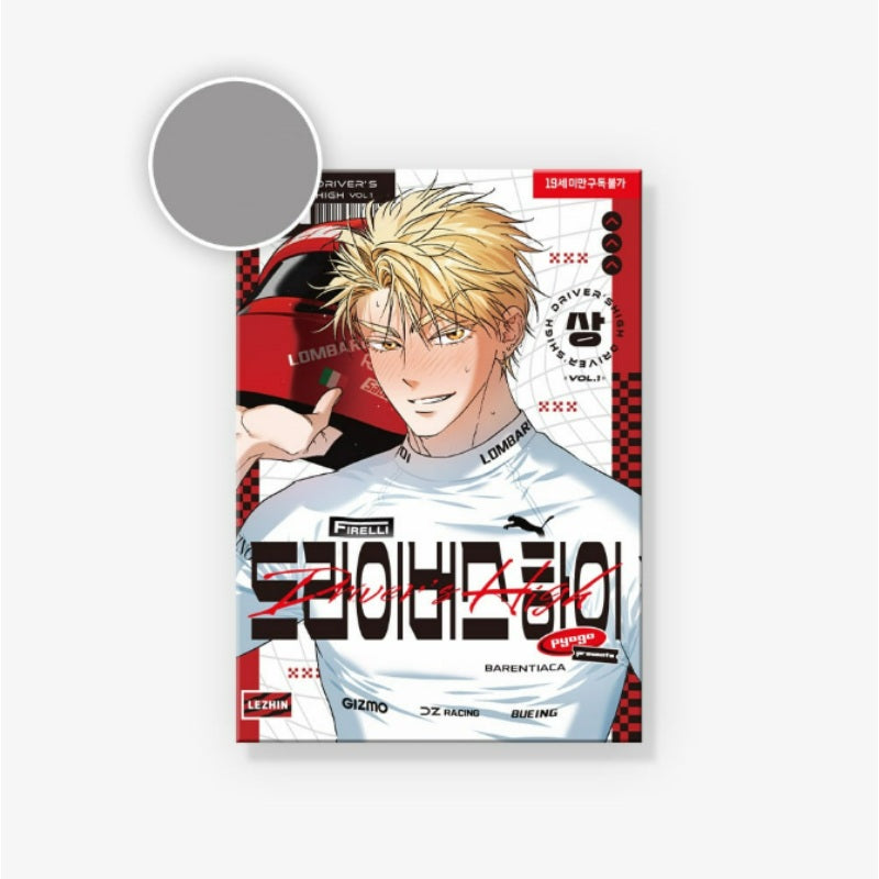 Driver's High - Manhwa (Korean Version) - Lezhin Entertainment - Manhwa - Harumio