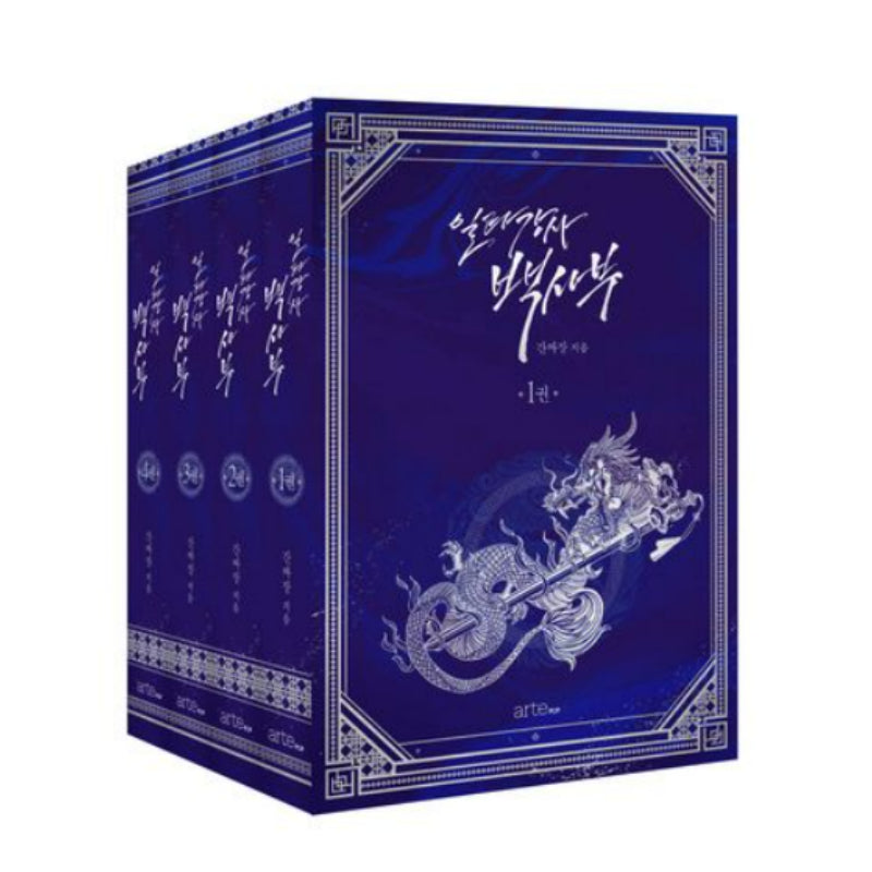 Best Teacher Baek Set 1-4 - Novel - artePOP - Novel - Harumio