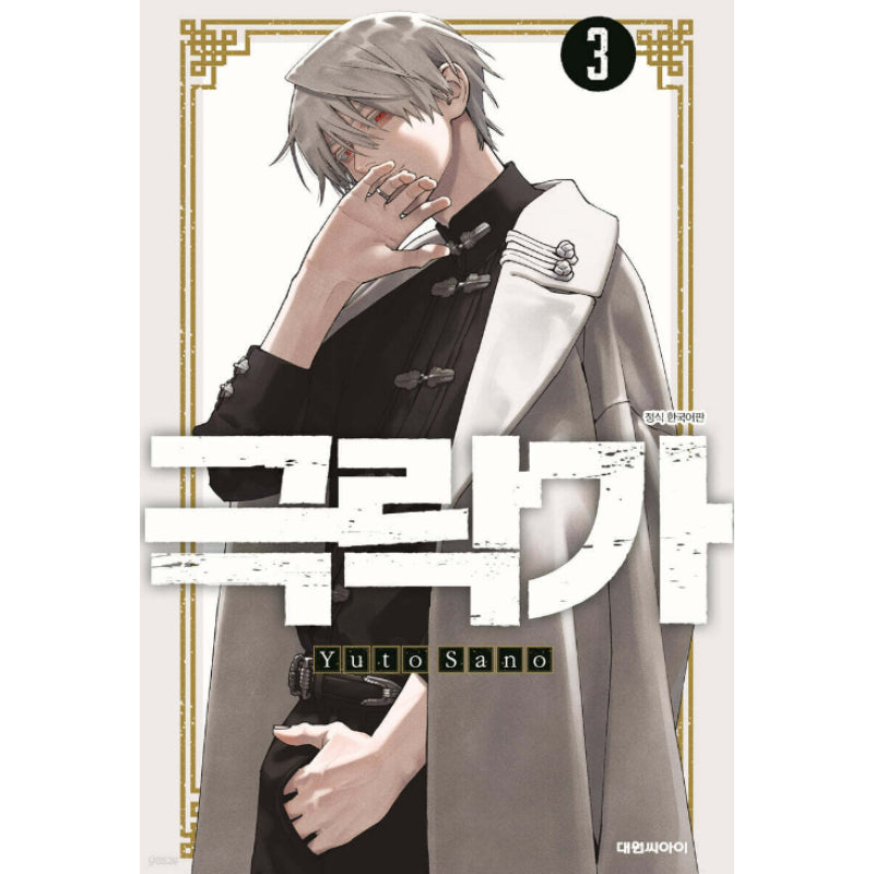 Paradise District - Manhwa - Daewon - Manhwa - Harumio Paradise District - Manhwa - Daewon - Manhwa - Harumio