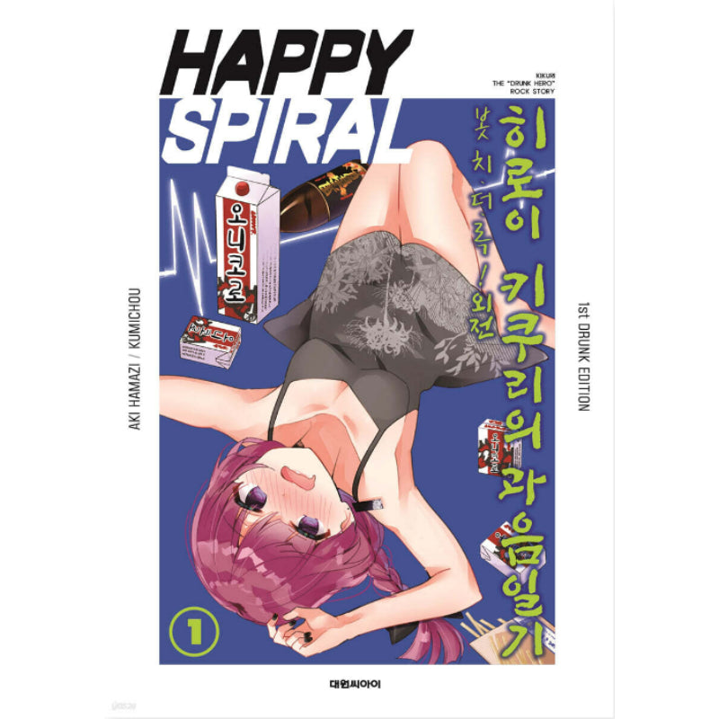 Bocchi the Rock! Kikuri Hiroi’s Heavy-Drinking Diary - Manhwa - Daewon - Manhwa - Harumio