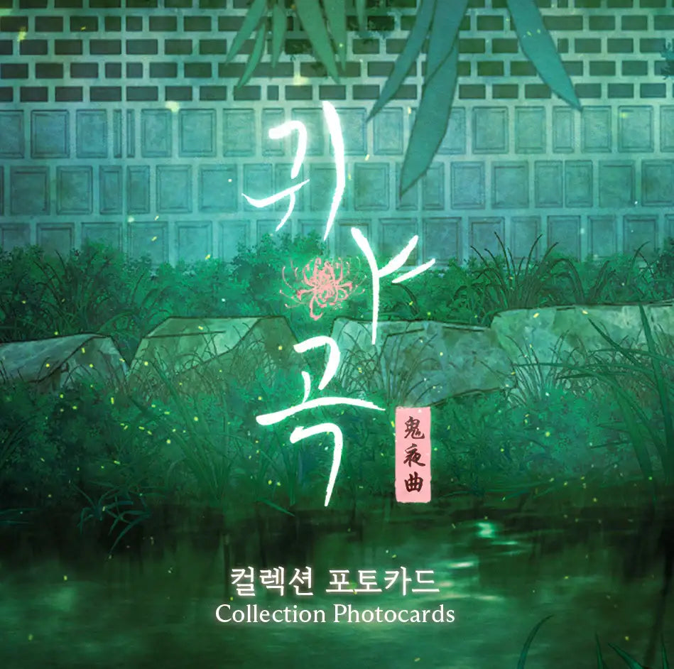 The Ghost's Nocturne - Collection Photocards - Lezhin - Photo Card - Harumio