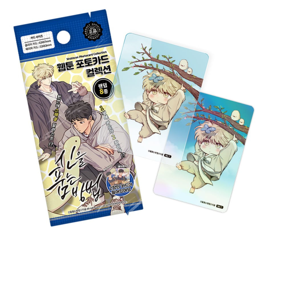The Sacred Serpent's Seduction - Photocard Collection 8 Types (Random) - Webtoon Shop - Photocard - Harumio