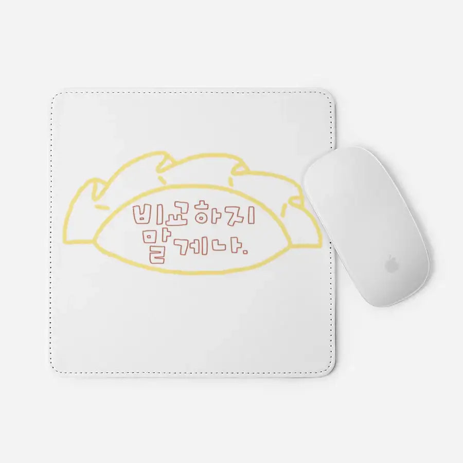 Ggamung - Positive Dumplings Mousepad - Marpple Shop - Mousepad - Harumio