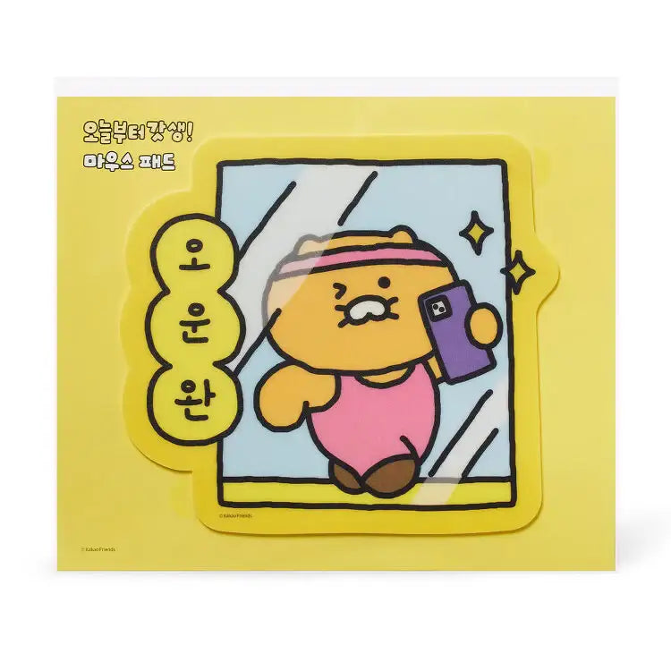 Kakao Friends - How to be Healthy Choonsik Mousepad - Kakao Friends - Home & Living, Accessories - Harumio Kakao Friends - How to be Healthy Choonsik Mousepad - Kakao Friends - Home & Living, Accessories - Harumio