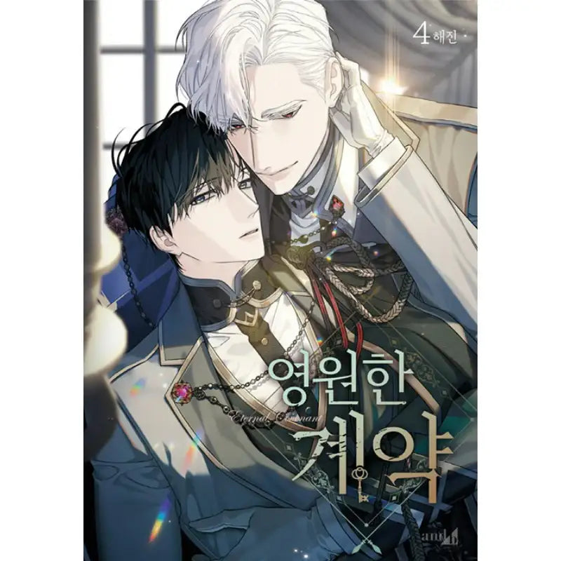 Eternal Covenant - Manhwa - Haksan Publishing - Manhwa - Harumio