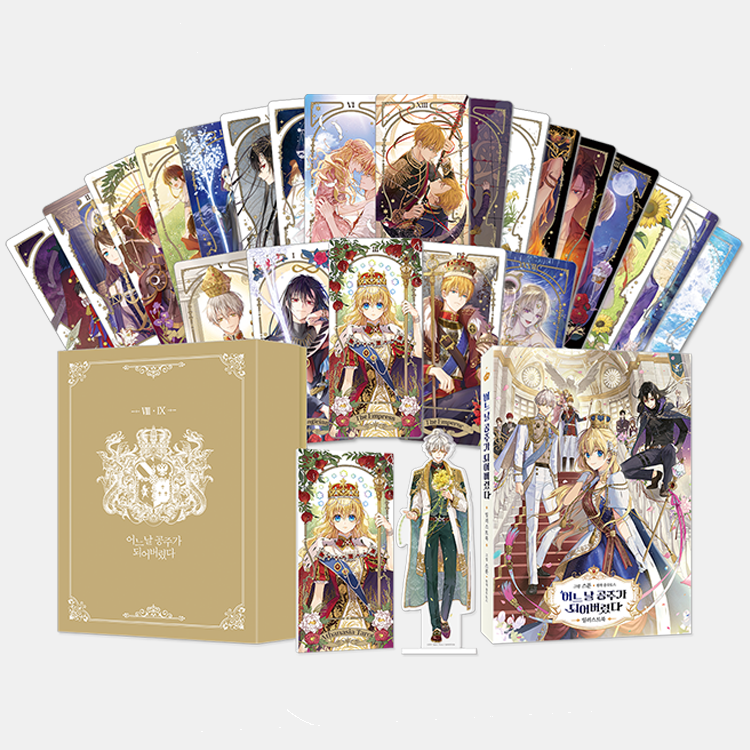 Who Made Me a Princess - Illustration Book Set - KW STORE - Art Book - Harumio