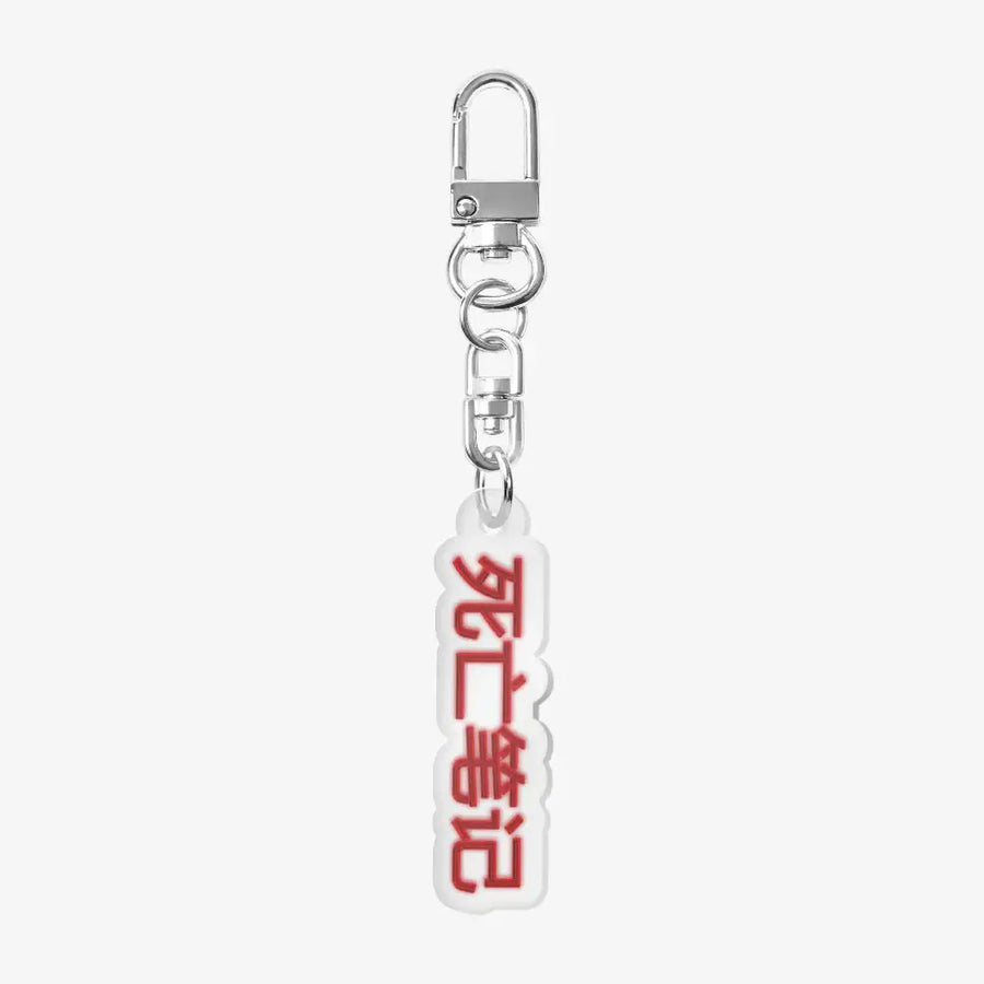 Ninth - Death Note Acrylic Keyring - Marpple Shop - Keyring - Harumio