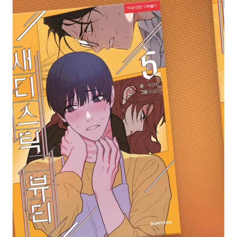 Sadistic Beauty - Official Manhwa Book - Lezhin - Manhwa - Harumio