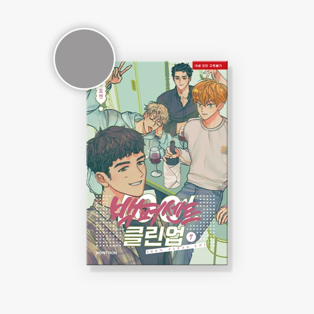 100% Clean Up! - Manhwa - Lezhin - Manhwa - Harumio 100% Clean Up! - Manhwa - Lezhin - Manhwa - Harumio
