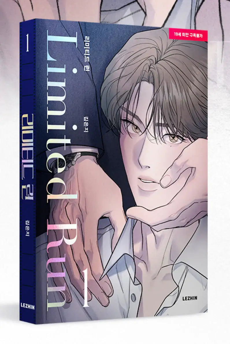 SALE - Limited Run - Manhwa - Lezhin - Manhwa - Harumio