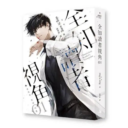 Omniscient Reader's Viewpoint (Taiwan Version) - Novel - Interstellar - Novel - Harumio