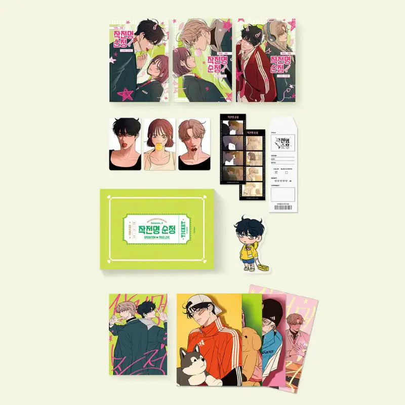 Operation True Love - Special Set - Naver Webtoon - Book Set - Harumio