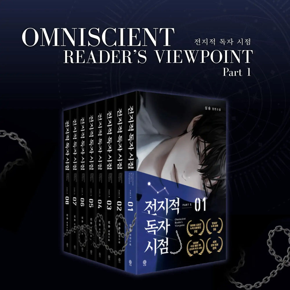 Omniscient Reader's Viewpoint - Novel - Viche - Novel - Harumio