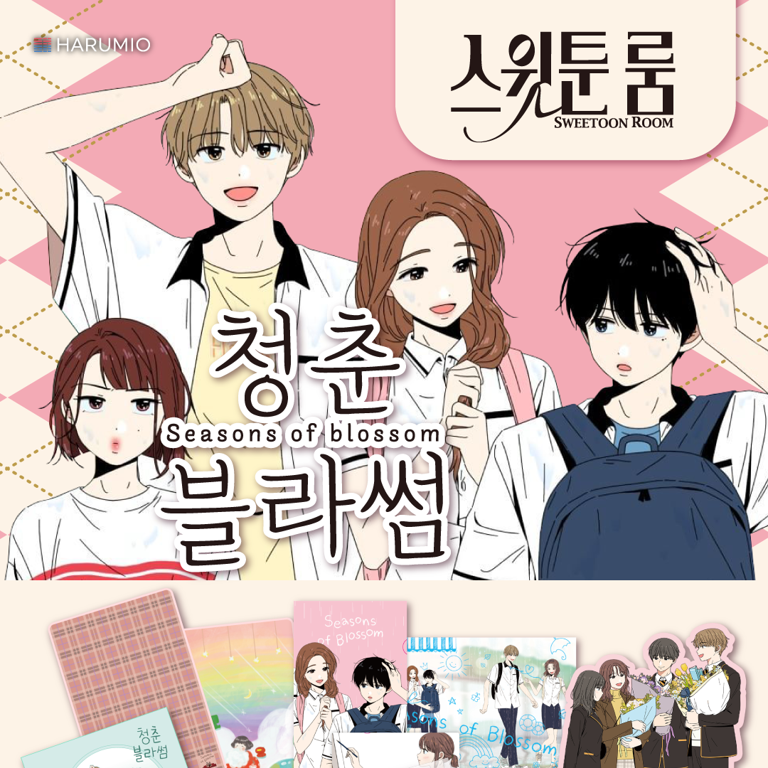 Sweetoon Room Sweetoon Room