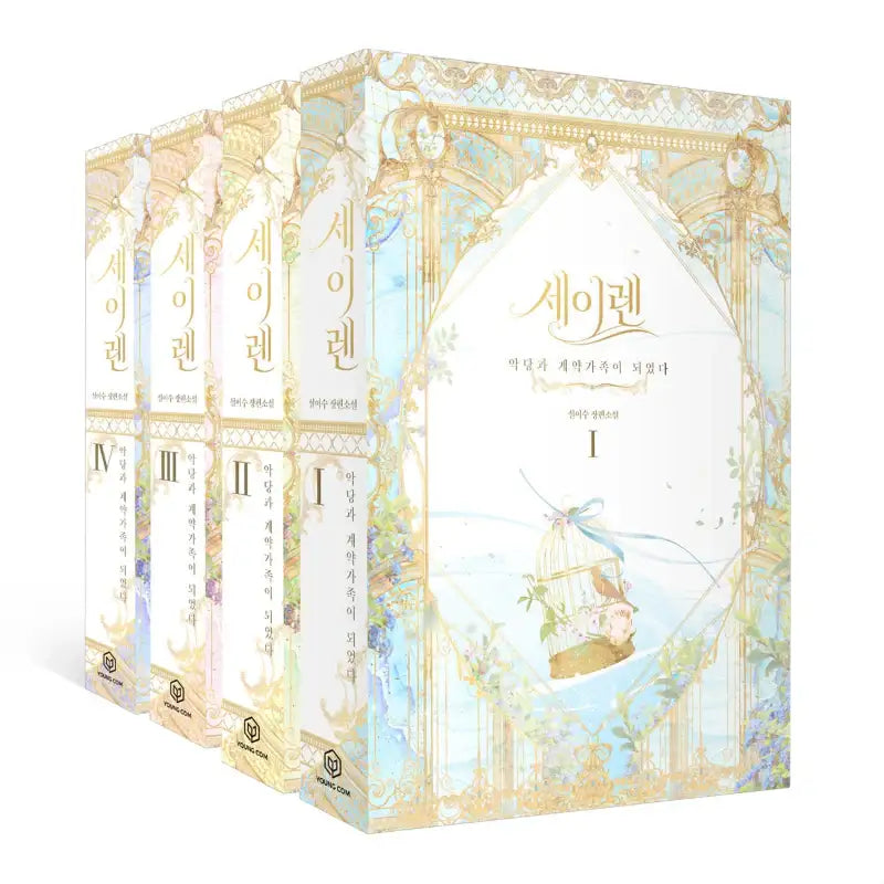 Siren : Becoming the Villain's Family Novel - YOUNGCOM - Novel - Harumio