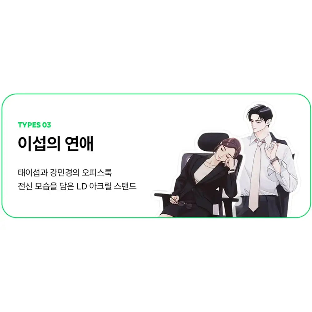 Iseop's Romance - LD Acrylic Stand - WEBTOON FRIENDS - Acrylic Stand - Harumio