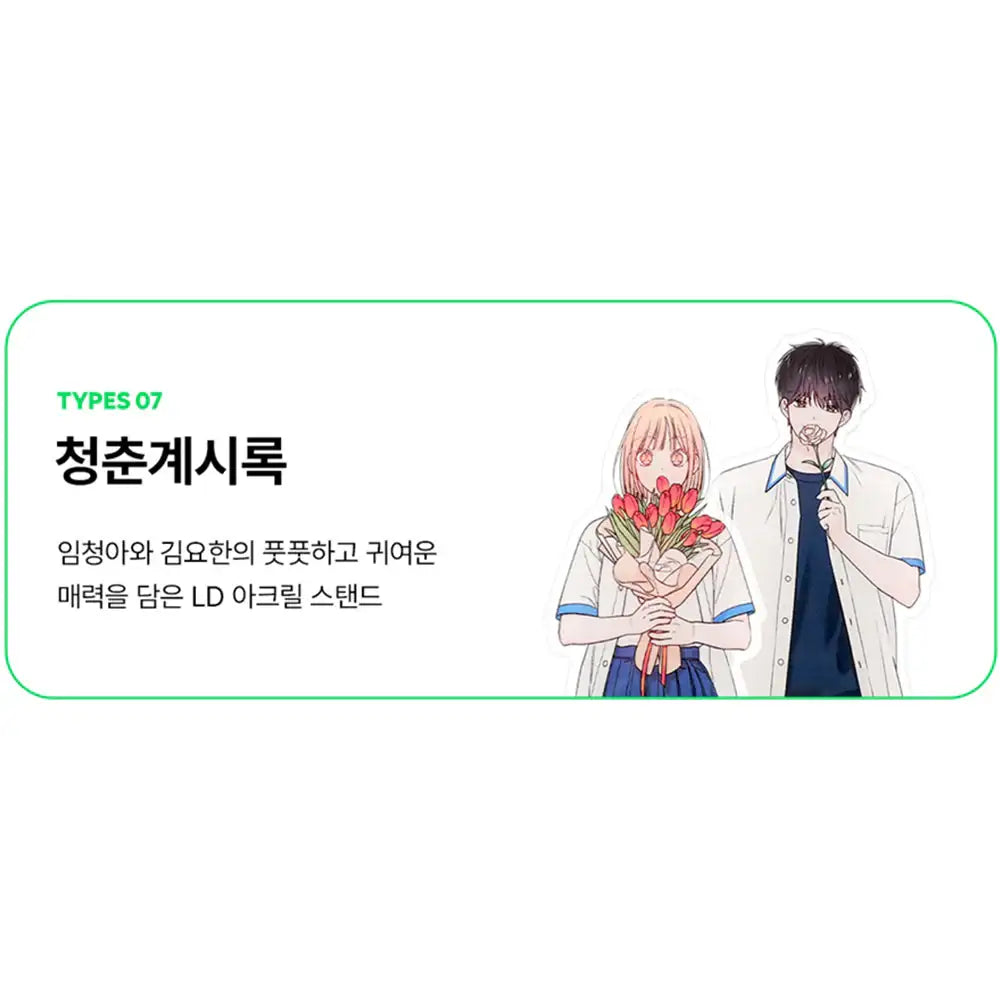 Youth of Revelation - LD Acrylic Stand - WEBTOON FRIENDS - Acrylic Stand - Harumio