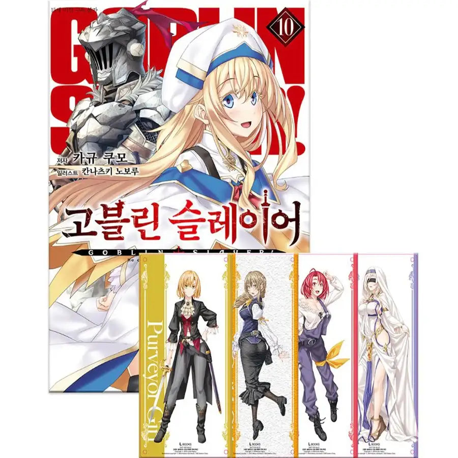 Goblin Slayer Special Edition - Novel - Goblin Slayer - Novel - Harumio Goblin Slayer Special Edition - Novel - Goblin Slayer - Novel - Harumio