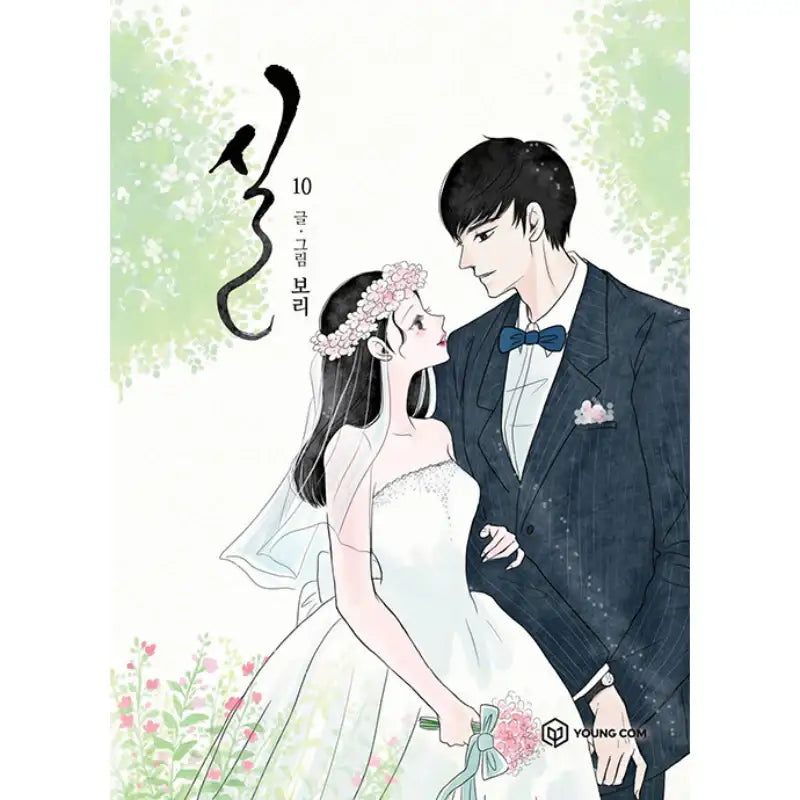 Destiny Line Manhwa - YOUNGCOM - Manhwa - Harumio