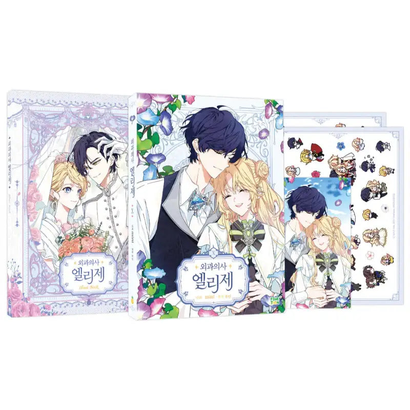 Doctor Elise Manhwa Book - Finetoon - Manhwa - Harumio