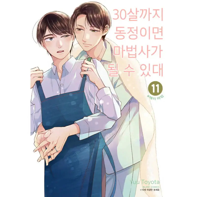 Cherry Magic! Thirty Years of Virginity Can Make You a Wizard?! - Manga - BLANC COMICS - Manga - Harumio